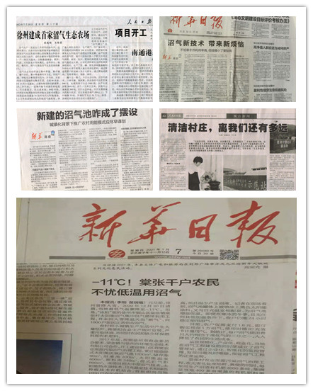 2003年人民日報報導(dǎo)我公司的沼氣生態(tài)農(nóng)場_副本.jpg